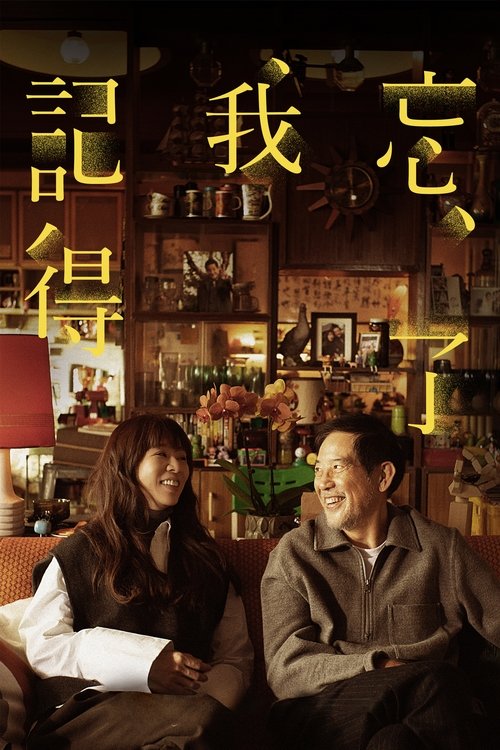 Forget You Not : 1.Sezon 5.Bölüm