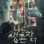 The Echoes of Survivors Inside Korea’s Tragedies izle