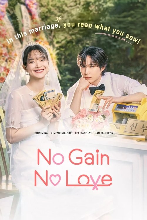 No Gain No Love : 1.Sezon 4.Bölüm